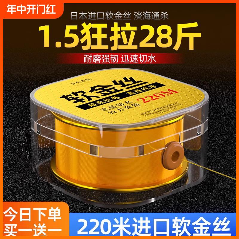 Japanese Imported High-End Soft Gold Wire Fishing Line, Genuine Main Line and Sub-Line, Wear-Resistant Sea Rod Lure Fishing Line, Nylon Line