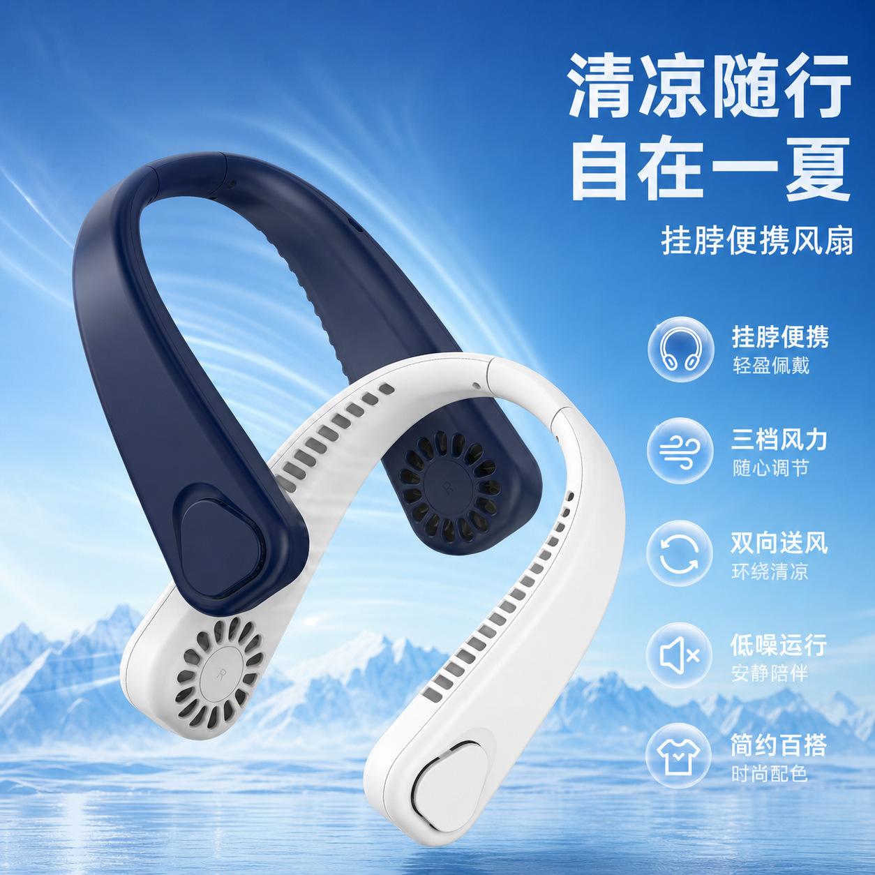 Cross-Border Neck-Hanging Turbo Fan, Rechargeable, Lightweight, Long-Lasting Battery Life, Ultra-Quiet, Three-Speed Adjustable, Strong Wind Power, Outdoor Mini