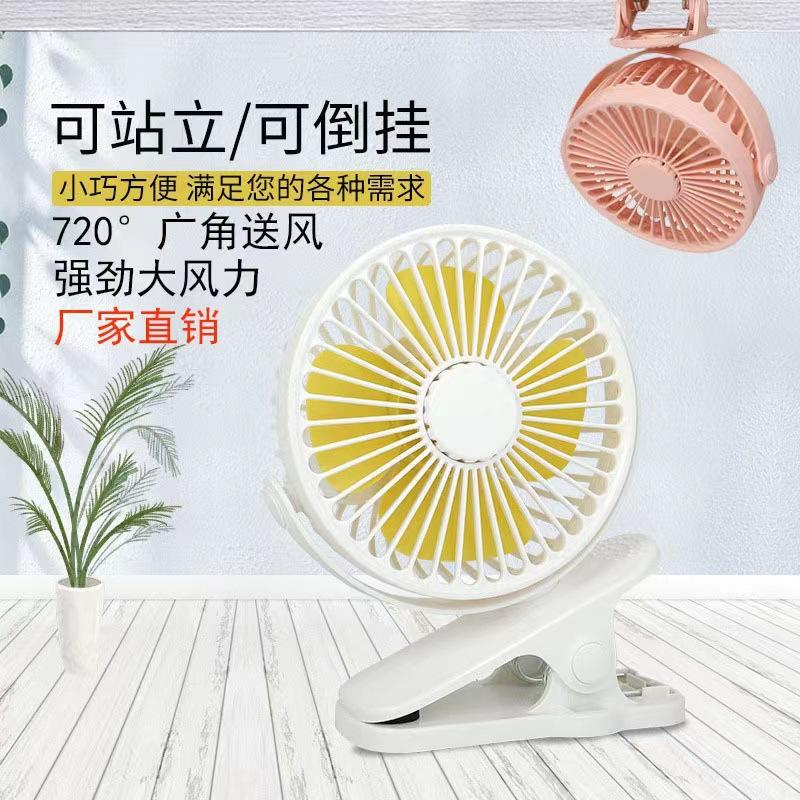 Clip-On Fan, Silent, Strong Wind, Office, Student Dormitory, Desktop Clip Fan, Rechargeable USB Small Fan