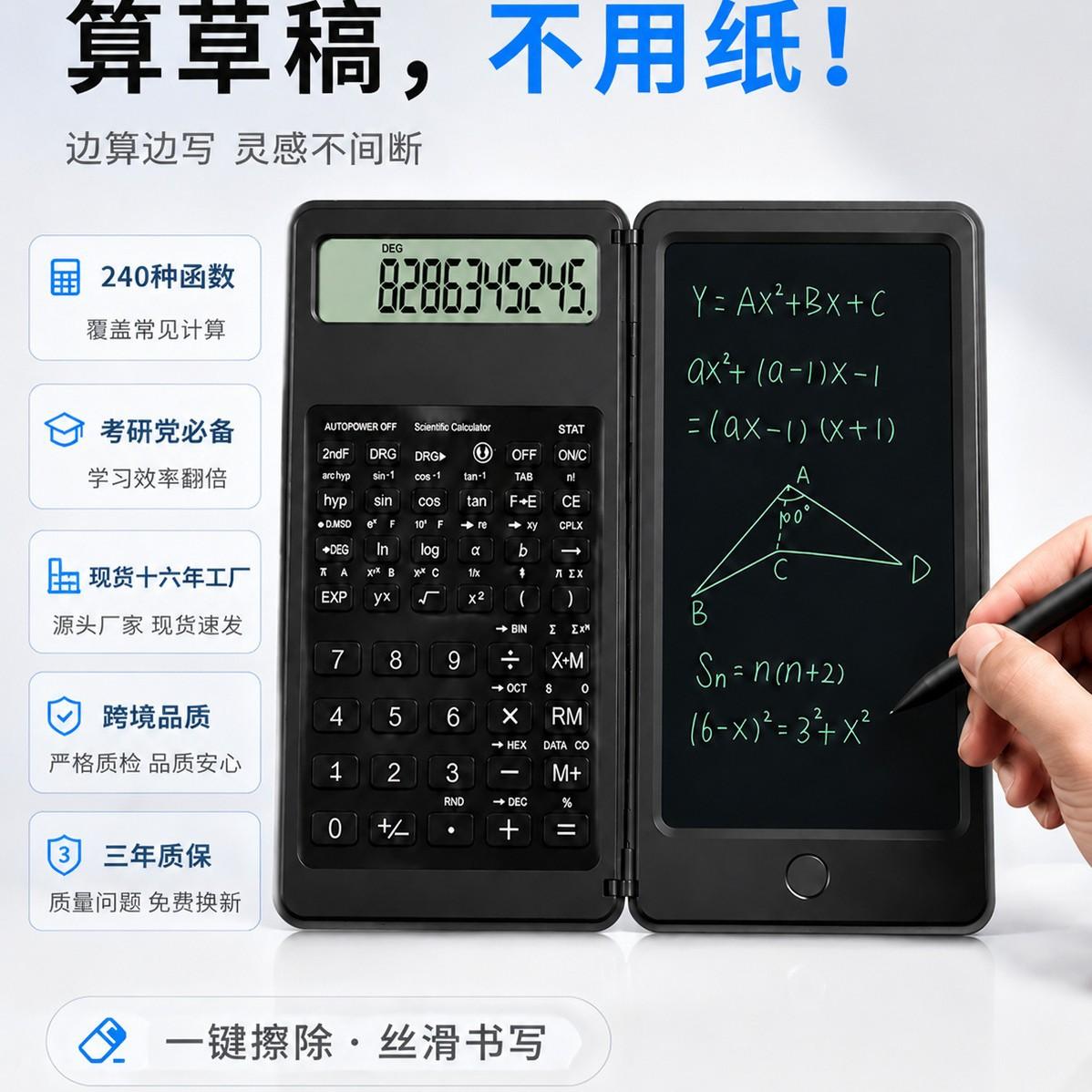 Cross-Border Scientific Function Calculator with Handwriting Pad, 240 Types of Functions, Foldable, Specifically for Graduate and High School Students