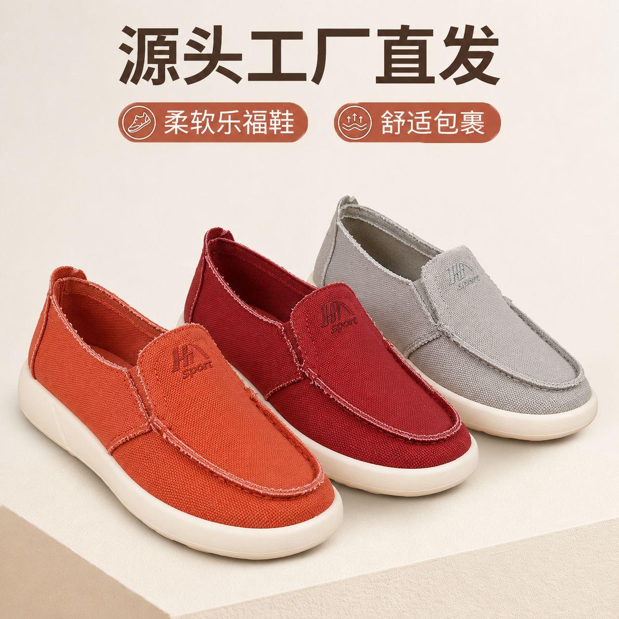 Cross-border loafers, slip-on casual shoes, spring and autumn breathable fabric shoes, performance shoes, versatile boat shoes for photo shoots