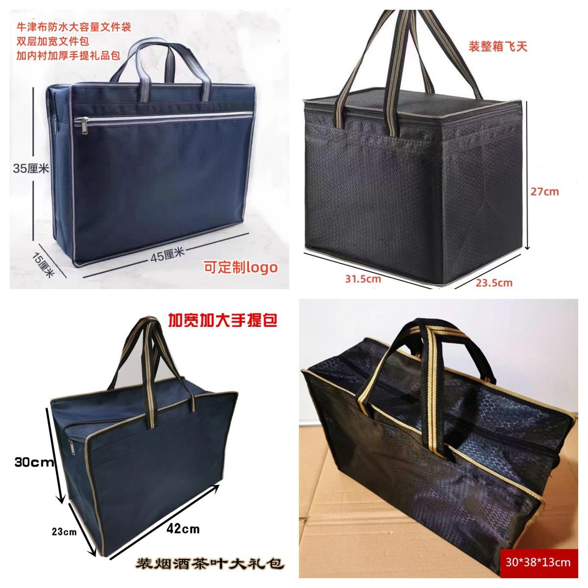 Oxford Cloth Document Bag Gift Bag Feitian Moutai Tobacco, Alcohol, Tea Gift Bag Large Storage Bag Handbag