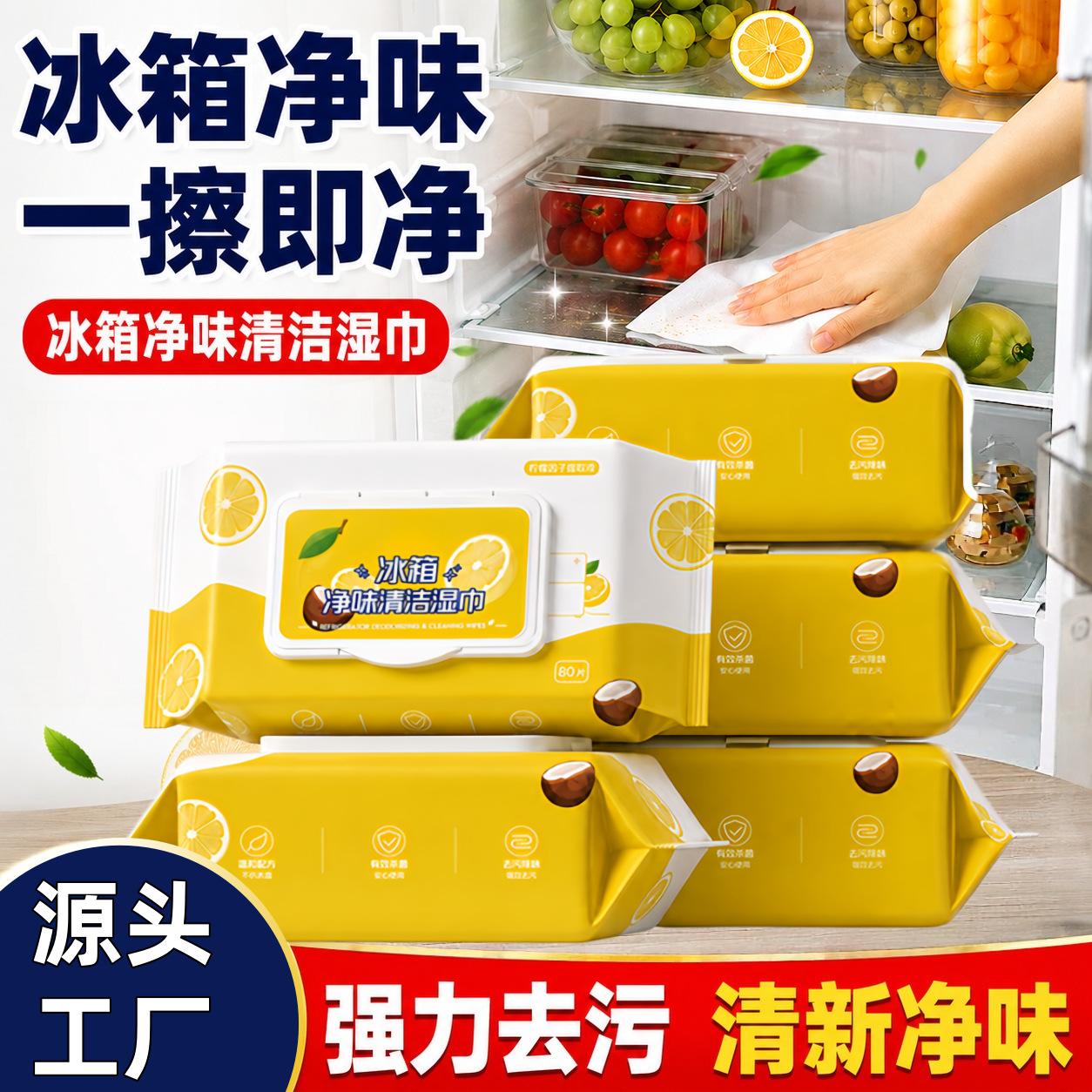 Refrigerator deodorizing cleaning wipes, kitchen wet wipes, lemon factor multi-functional grease remover for kitchen cabinets