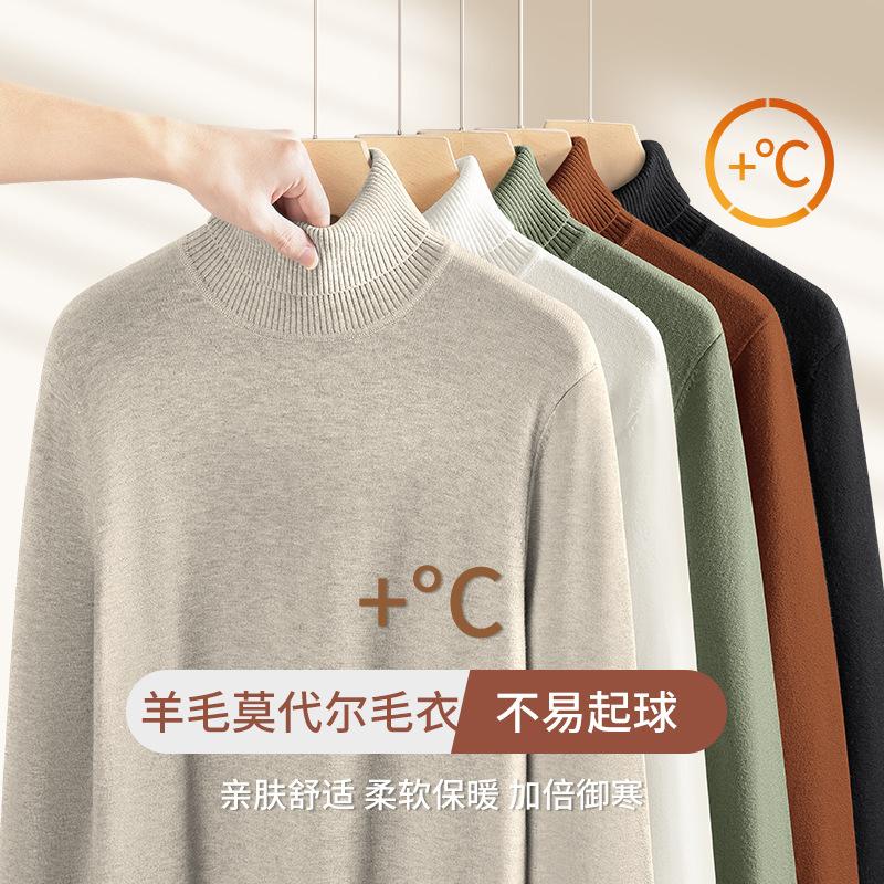 Wool Modal Turtleneck Sweater Men's Autumn and Winter Sweater Long Sleeve Velvet Bottoming Shirt Men's Inner Clothes