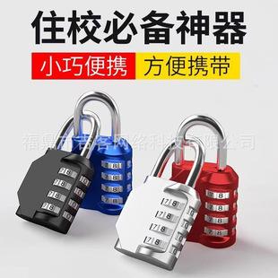 Cross-Border Combination Lock for Student Dormitory Doors, Cabinets, Gym Lockers, Luggage, Travel Cases, Mini Small Locks