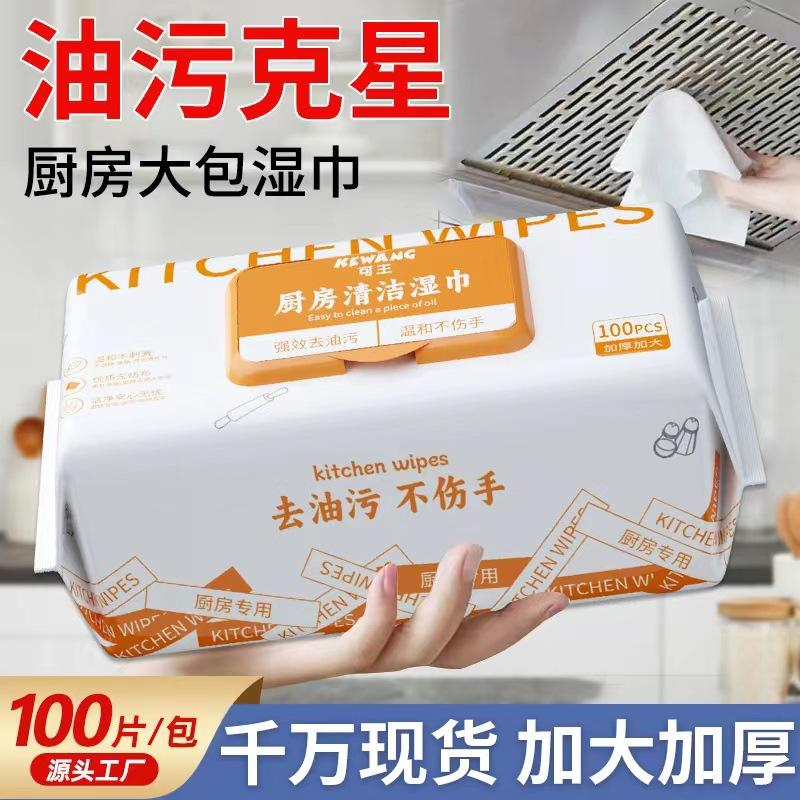 Kitchen Wipes, 80 Sheets Large Pack, Powerful Grease Remover, Disposable Wipes, Extra Large and Thick Cleaning Wipes