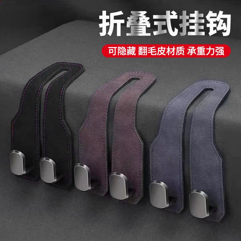 Factory direct car hook suede car seat back car interior rear backrest multifunctional front seat hook
