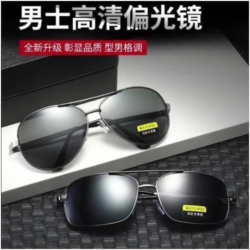 Men's Metal Frame Square Polarized Sunglasses Anti-Uv Driving and Fishing Dual-Purpose Polarized Color-Changing Sunglasses Hd
