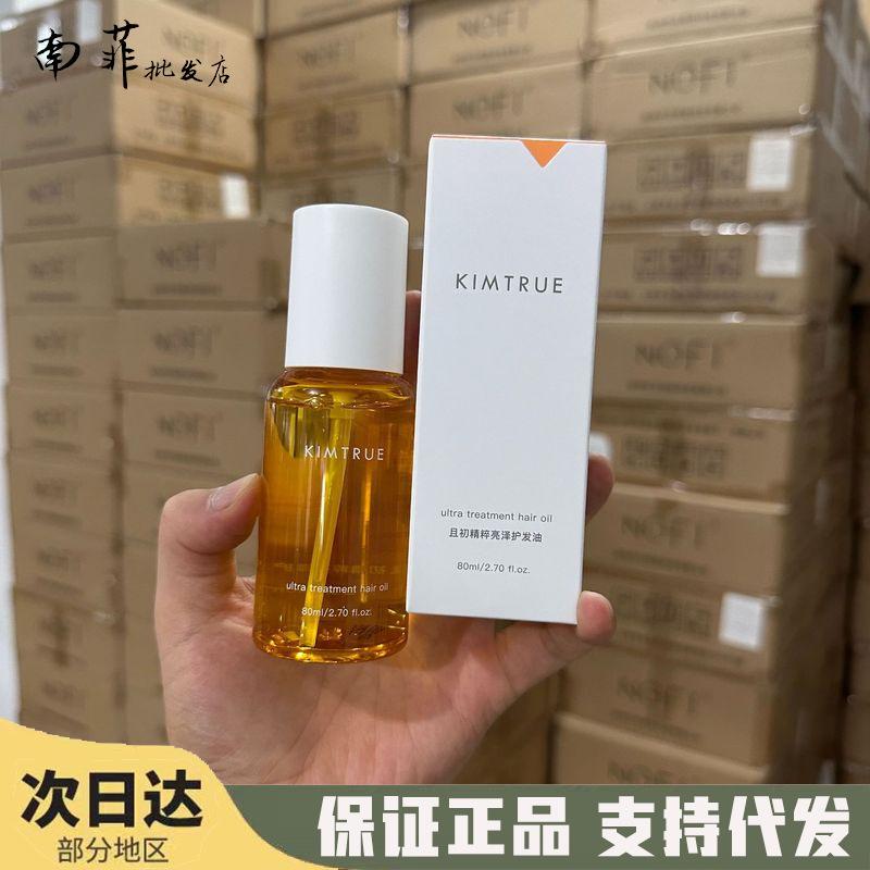 Kimtrue Hair Care Essential Oil Improves Frizzy Hair, Split Ends, and Curly Hair Care, a Savior for Dry Hair