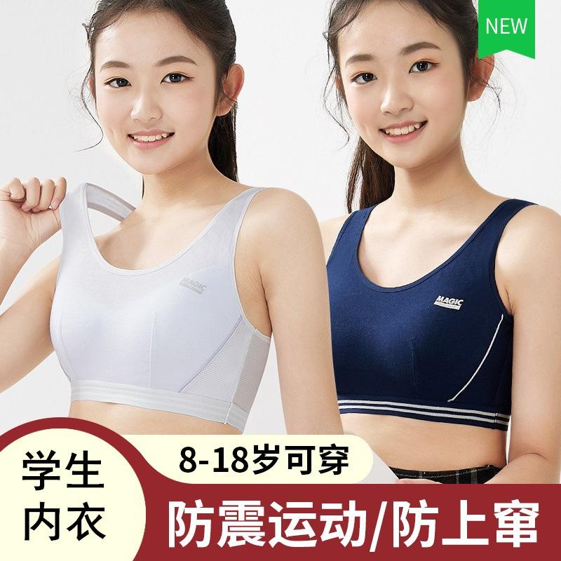 Girls bra students sports underwear girls 13 years old 15 years old high school students shock vest Cotton Development period