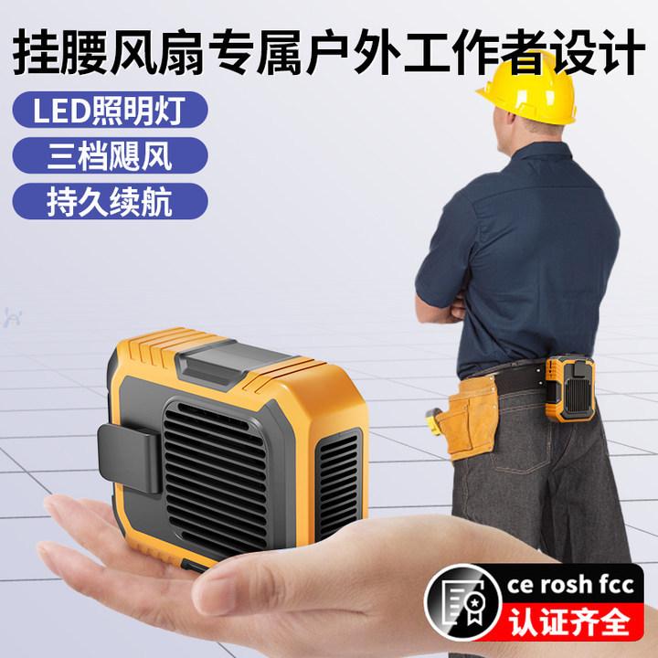 Portable Waist-Hanging Fan, USB Rechargeable, Bladeless, Wearable, Outdoor, Neck-Hanging, Desktop, Handheld, Small, Summer Outdoor