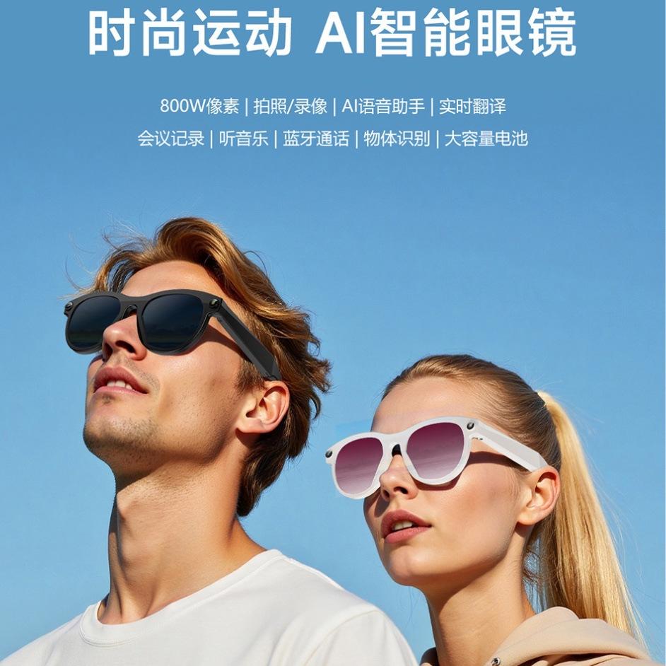 New model of private label AI smart glasses for object recognition, music playback, translation, photography, calls, UV protection, and stylish Bluetooth sunglasses