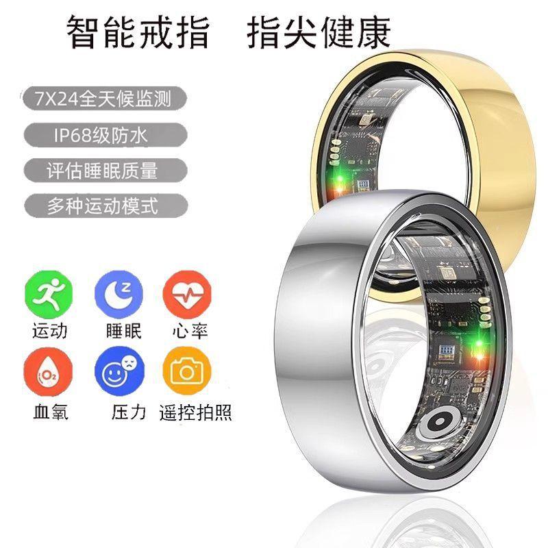 Amazon Multifunctional Smart Ring Solid Color Video Brushing Heart Rate Blood Oxygen Sleep Monitoring Sports Waterproof Ring
