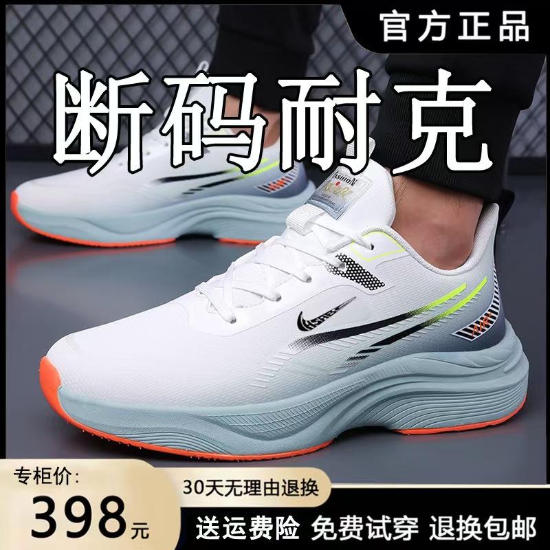 Brand Nk Off-Size Men's Shoes Genuine Nk Summer New Anti-Slip Breathable Ultra-Light Running Shoes Lightweight Sports Training Shoes