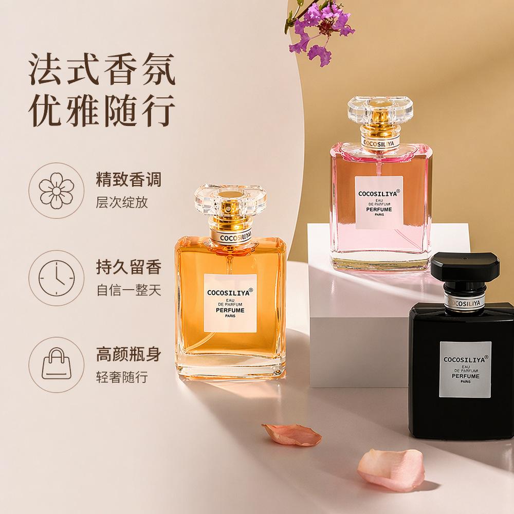 New In-Stock Three-Piece Set Cocosiliya Coco Miss Women's Perfume 50ml Niche Light Fragrance Long-Lasting Scent