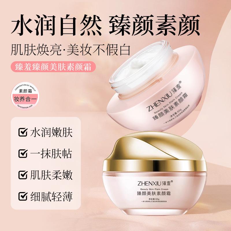 Zhenshi Niacinamide Skin Beauty Cream Concealer Isolation Non-whitening Lazy People Hydrating and Brightening Facial Lady Cream