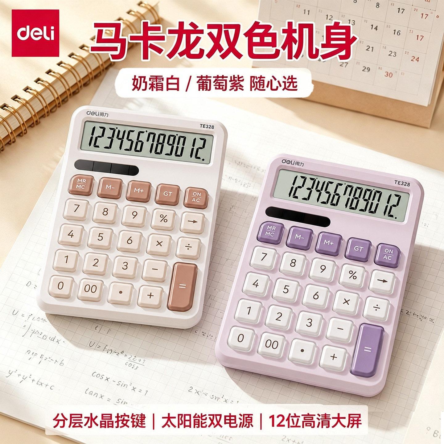 Deli TE328 dual power calculator for financial and office use, large screen, multi-functional computer, student arithmetic stationery