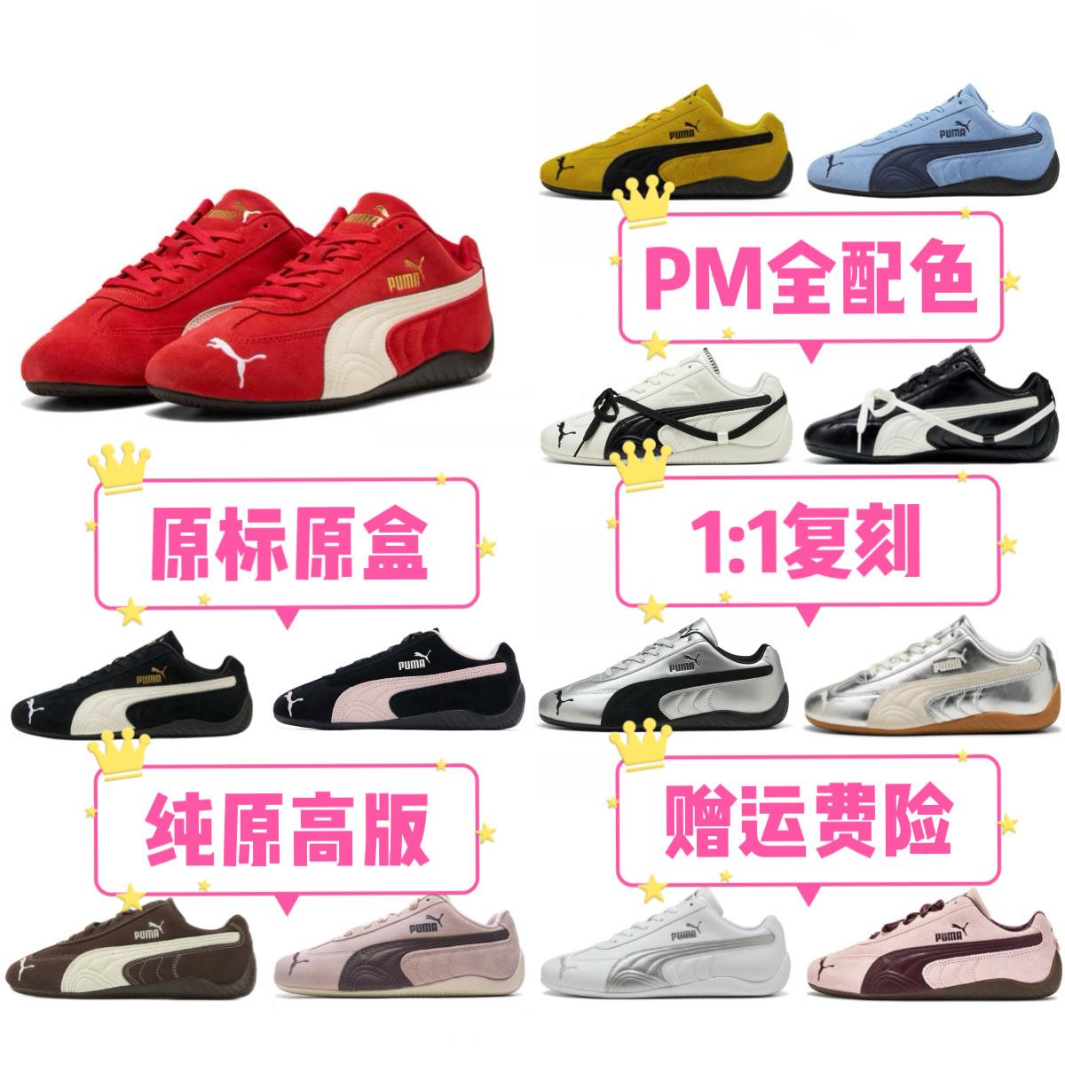 [Pure Original Lychee Leather] Rose Co-Branded Racing Shoes Pm Classic Speedcatog Suede Thin-Soled T-Toe Women's Shoes
