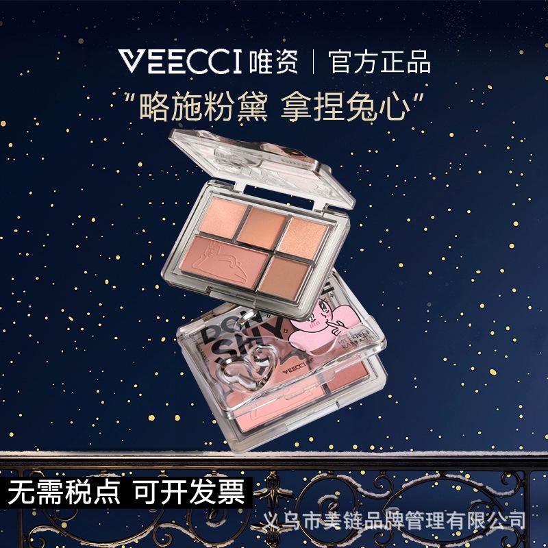 Weizhi Eyeshadow Plate Powder IP Series Red Rabbit Joint Five-color Multi-color Eyeshadow Plate Multi-use Pearlescent Eyeshadow