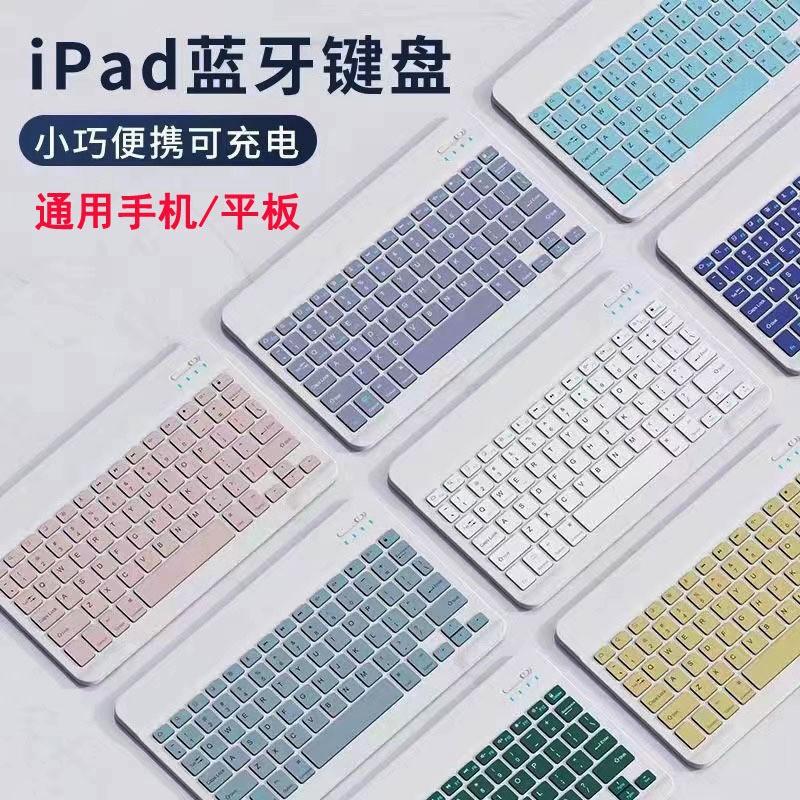 Wireless Bluetooth Keyboard Cross-Border Universal Ultra-Thin Silent Keyboard for iPad Tablet and Mobile Phone, Rechargeable Wireless Model