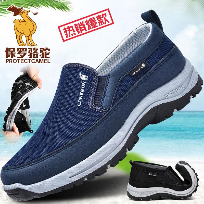 Men's Non-slip Slip-on Walking Shoes 49-yard Cross-border Large-size Casual Mesh Sports Shoes Soft-soled Travel Shoes
