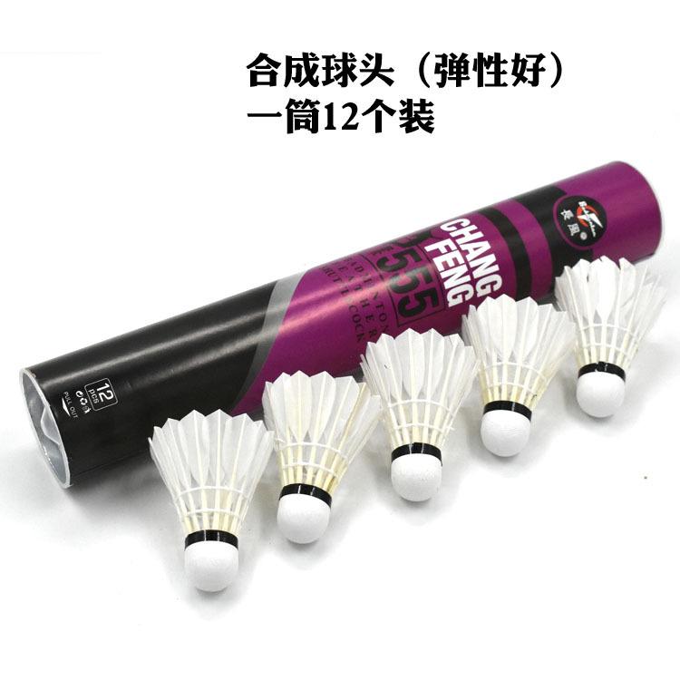 Flash Sale Direct Supply Changfeng Badminton 222 555 Synthetic Foam Head for Amateur Training Use