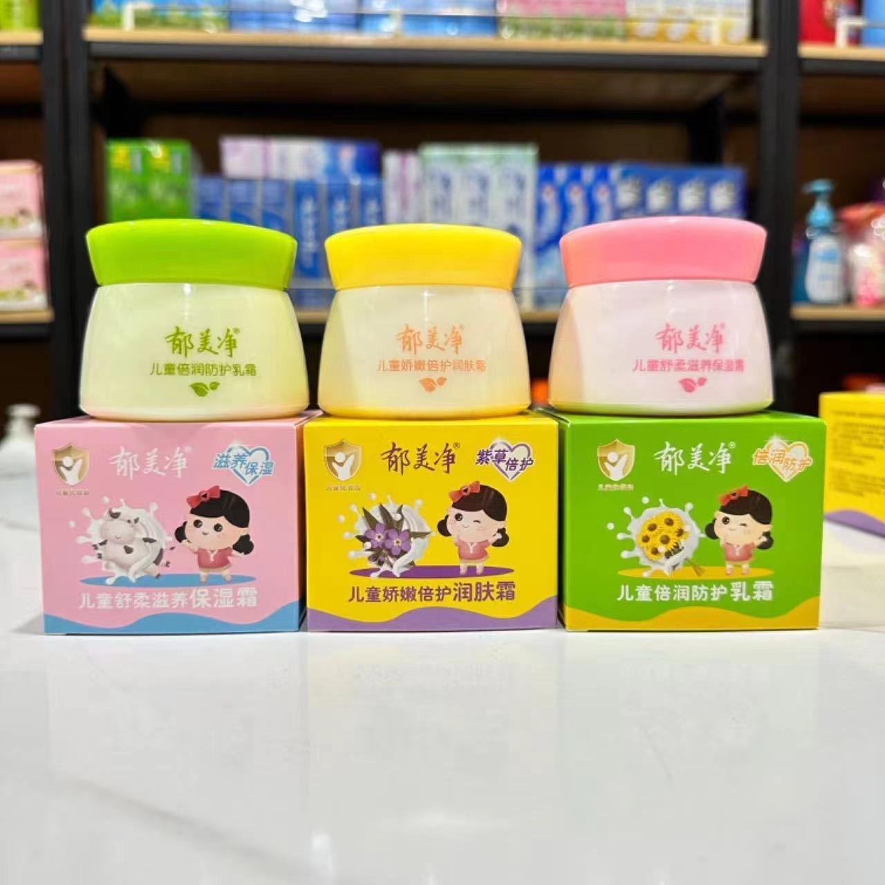 50g Yumeijing Children's Moisturizing Cream Protective Cream Isolation Cream Baby Face Cream Soothing Moisturizing Children's Cream