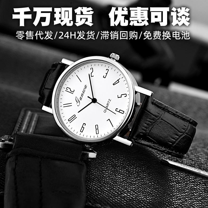Basic Models Wholesale for Civil Service Exams, Quartz Watches for Men, Wholesale Men's Watches, Simple Watch Leather Strap Watches Wholesale