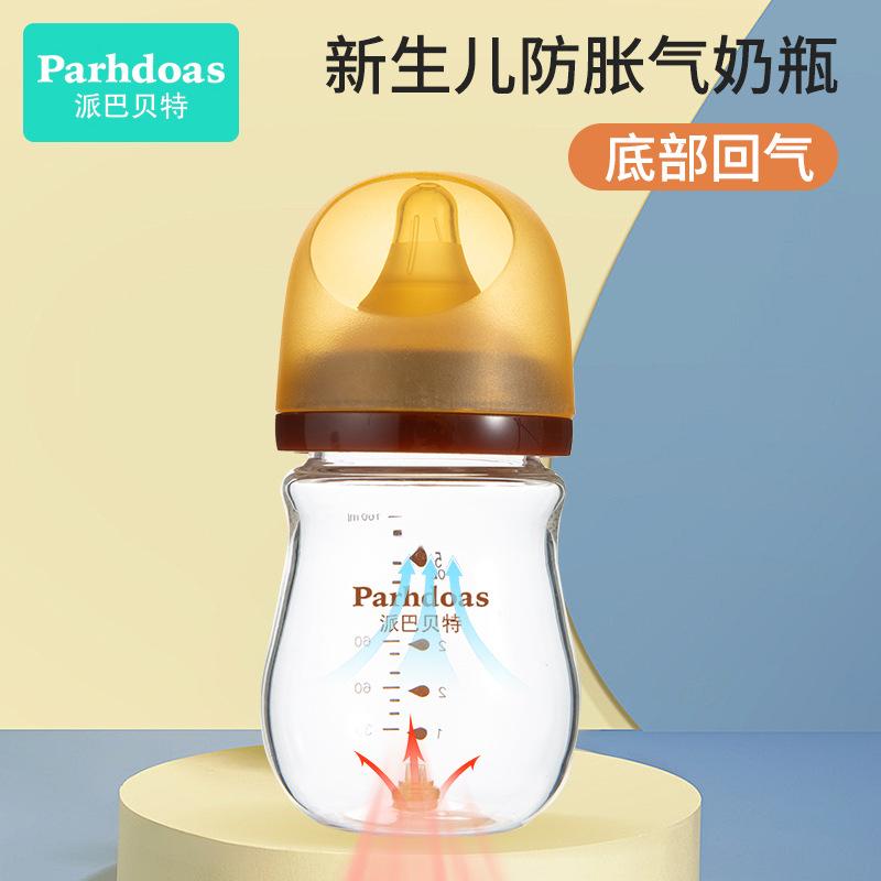 Babate Baby Anti-flatulence Bottle Wide Mouth 5CM High Borosilicate Feeding Bottle with Glass Bottle 75152