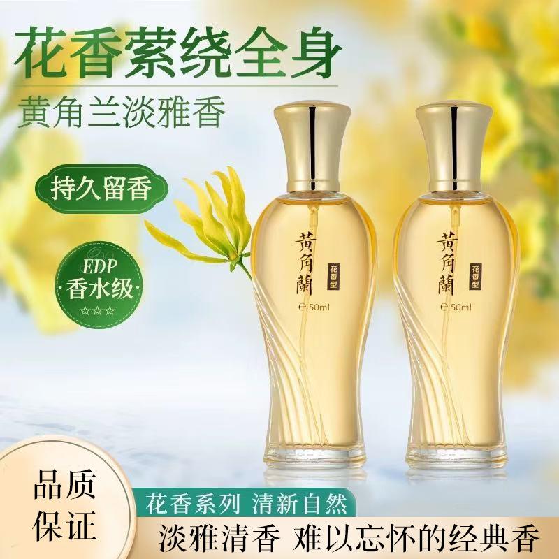 New Classic White Orchid Perfume Gardenia Jasmine Fragrance Fresh and Lasting Fragrance Light Fragrance Small Domestic Products