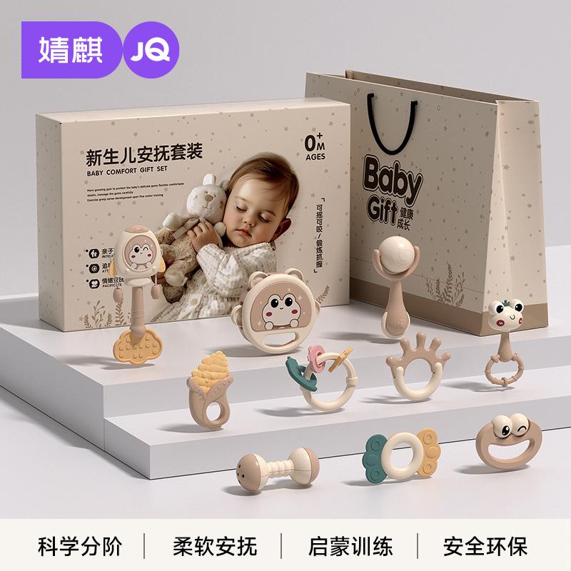 Jingqi Baby Toys 0-1 Year Old Boy Baby Comfort Set Rattle Newborn Meeting Gift Full Moon Gift Gift Box