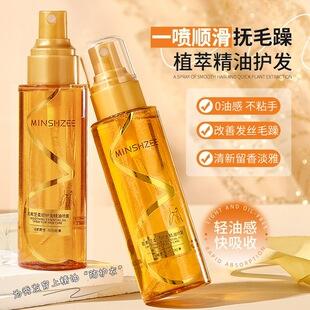 Mingxizhi Smooth Hair Care Essential Oil Spray Anti-Frizz, Damaged by Perm and Dye, Long-Lasting Fragrance Hair Care Essential Oil Cross-Border