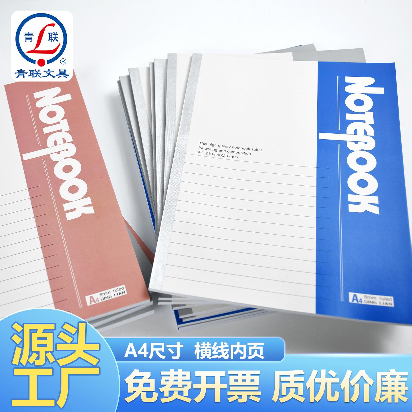 Qinglian A4 Office Notebook Wholesale Softcover Diary Business Meeting Notepad Thickened High-Quality Workbook
