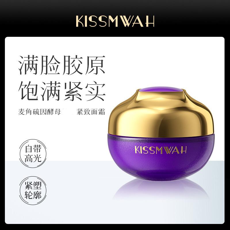 KISSMWAH ergothioneine yeast firming cream moisturizing facial care manufacturers in stock wholesale generation