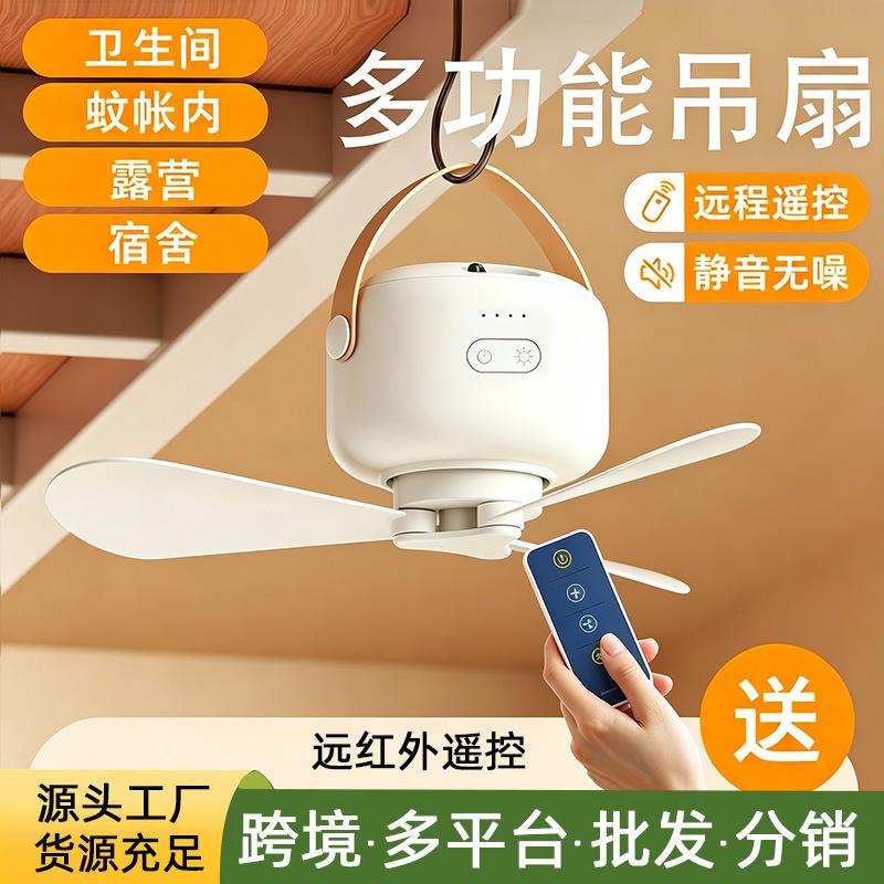 Cross-border small ceiling fan for students, dormitory electric fan, rechargeable, for camping, outdoor, home use, portable fan, a magical tool