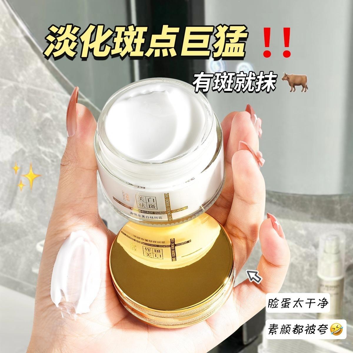 Diyueduo Whitening and Freckle-Removing Cream, Moisturizing and Hydrating, Reduces Dark Spots, Facial Freckle-Removing Care Cream, Skincare Products Wholesale