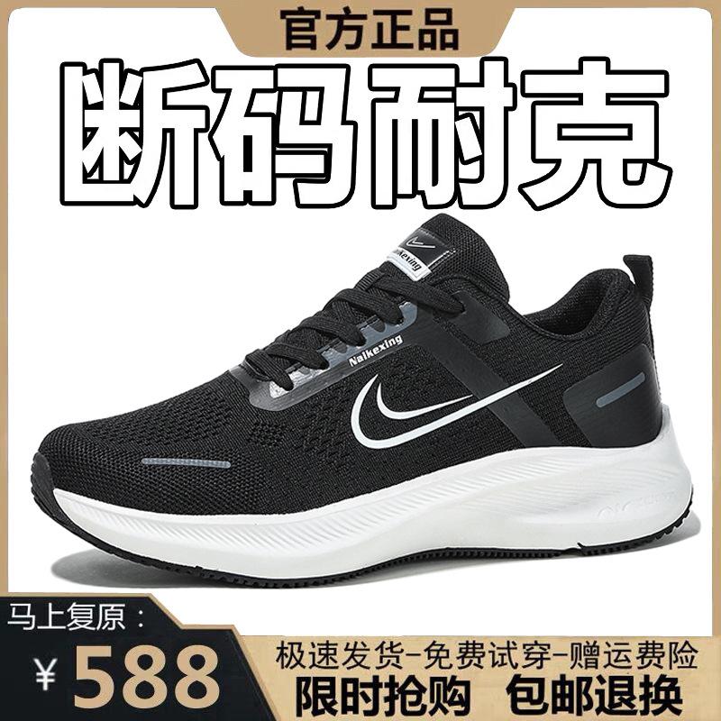 Brand Nk Off-Size Men's Sneakers, Summer Hot-Selling Fly-Knit Breathable Casual Shoes, Men's Shock-Absorbing Ultra-Light Running Shoes