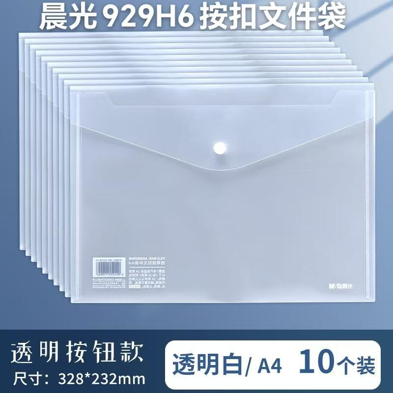 Adm929H6 Office A4 File Bag Large Capacity Transparent Student Test Paper Storage Bag Information Bag Snap Button Bag