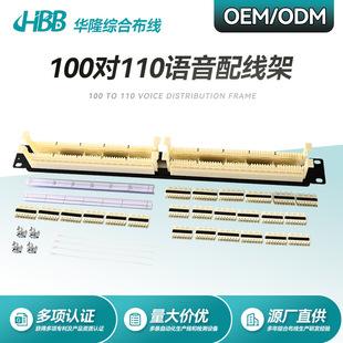 Source Manufacturer 19-Inch 50 Pairs 100 Pairs 110 Type Voice Telephone Wiring Rack Rack Jumper Rack 200