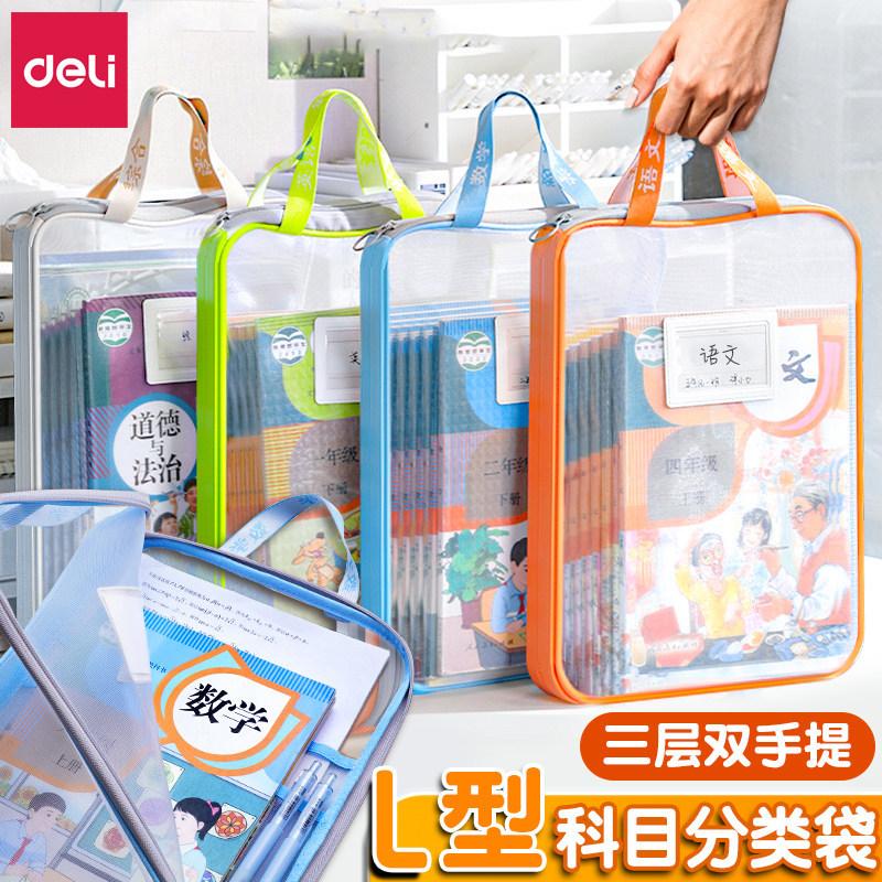 Deli PP123 Thickened Classification Subject Bag L-shaped Student Document Bag Zippered File Bag with Large Handle Opening