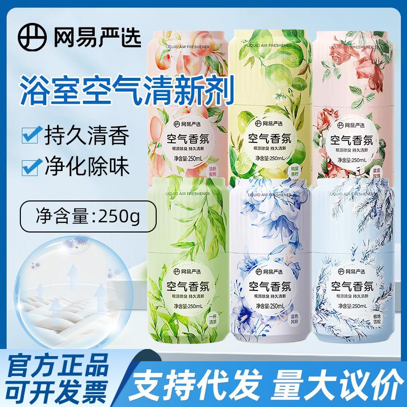 Netease Carefully Selects Air Freshener Toilet Bathroom Toilet Fragrance Indoor Long-Lasting Fragrance Aromatherapy 250ml