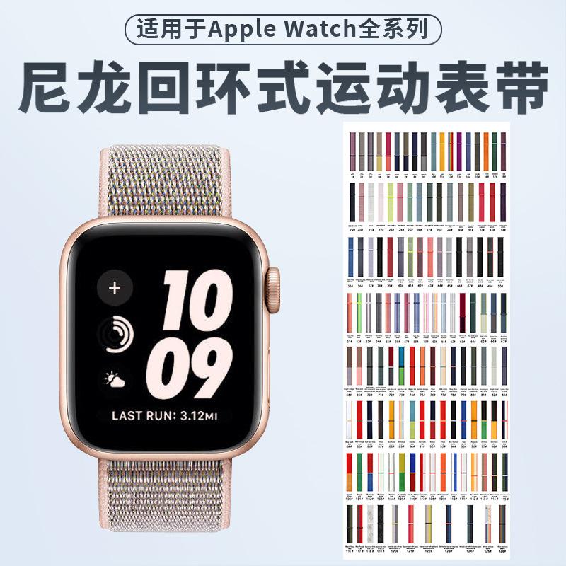 Suitable for Apple iWatch S12 Watch Strap Applewatch S11 Velcro Nylon Braided Loop Strap