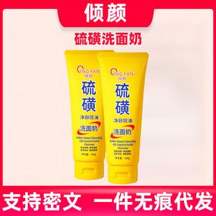 Qingyan Sulfur Oil Control Facial Cleanser, Anti-Dandruff Shampoo, Genuine Shower Gel for Men and Women, Moisturizing Body Lotion, Soothing and Cleansing
