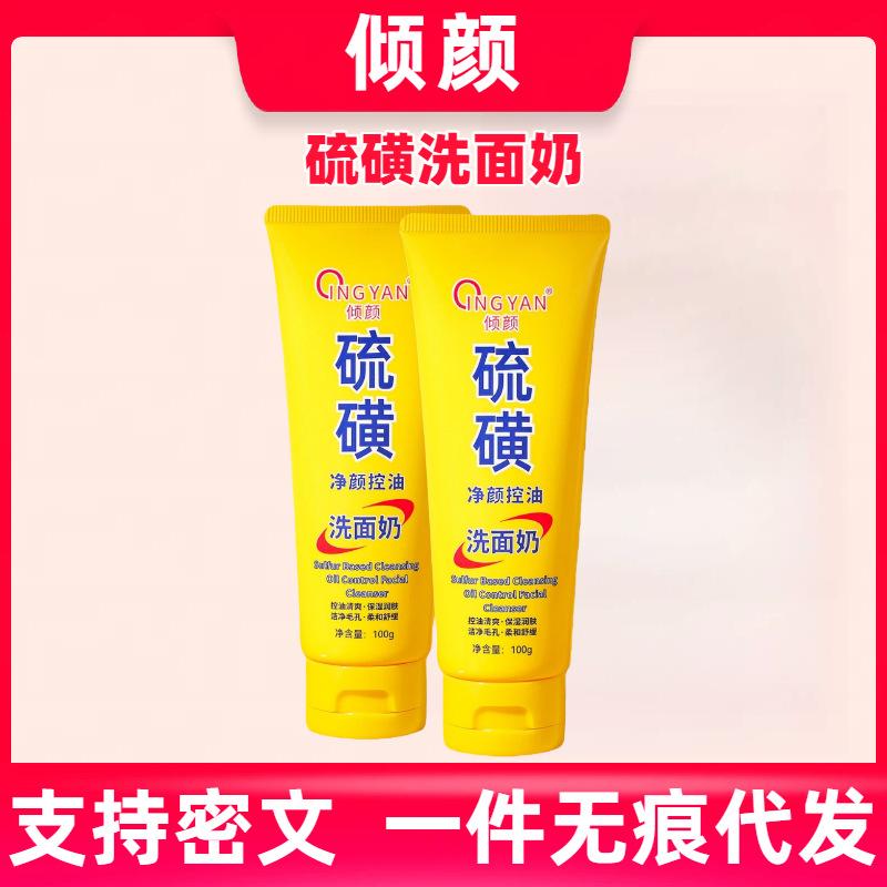 Qingyan Sulfur Oil Control Facial Cleanser, Anti-Dandruff Shampoo, Genuine Shower Gel for Men and Women, Moisturizing Body Lotion, Soothing and Cleansing