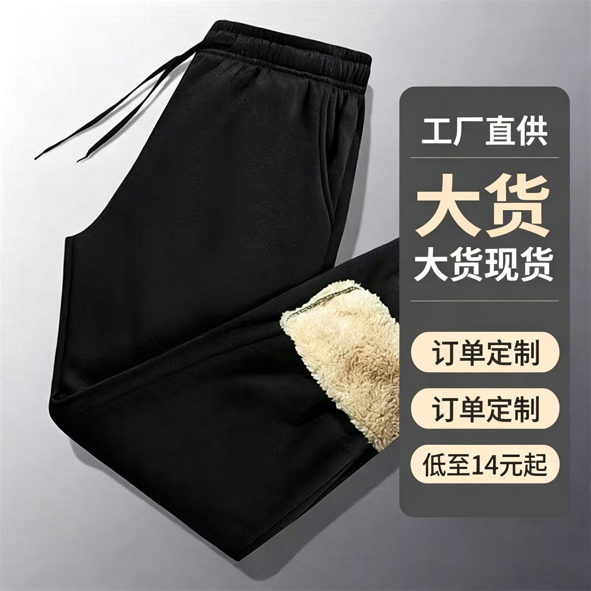 Chao Lunbu autumn and winter men's fleece-lined thickened sports pants, warm lamb fleece slim-fit casual pants, factory wholesale