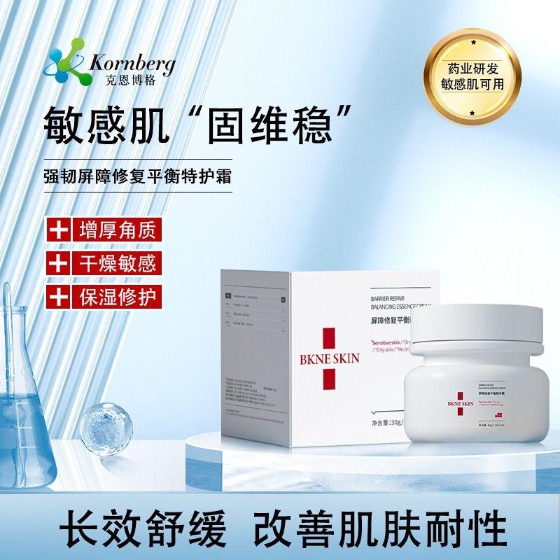 Barrier Repair Essence Postoperative Sun Repair Sensitive Muscle Moisturizing Facial Care Skin Care genuine goods Wholesale