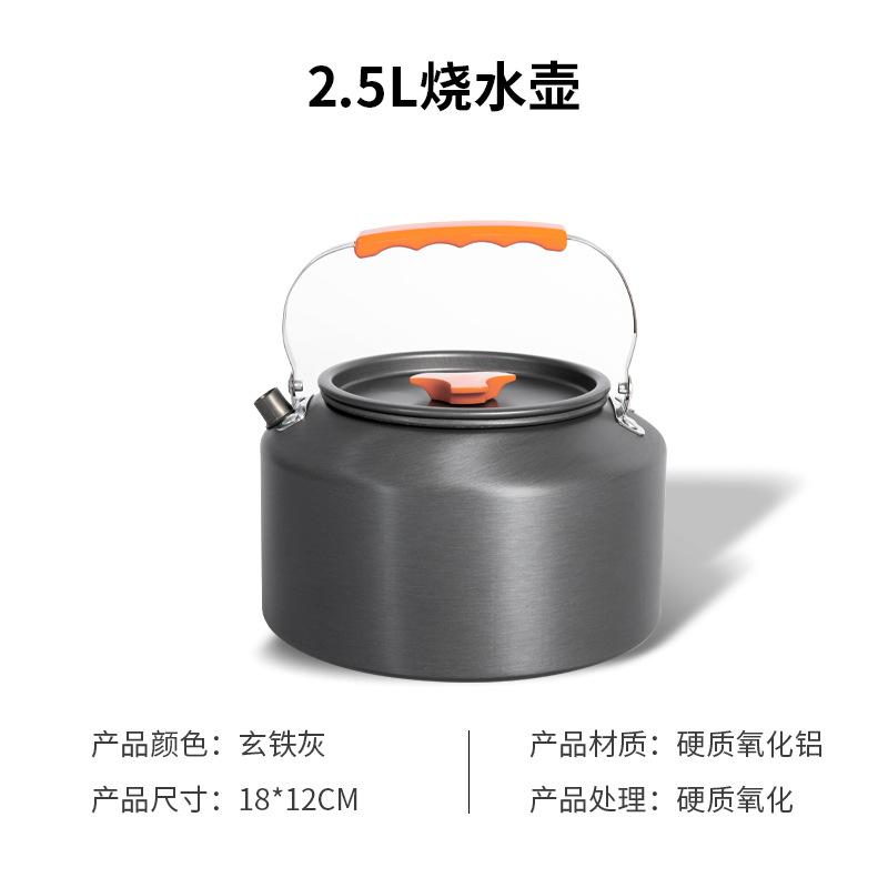 Outdoor camping coffee pot teapot mountaineering fishing picnic kettle kettle large capacity portable