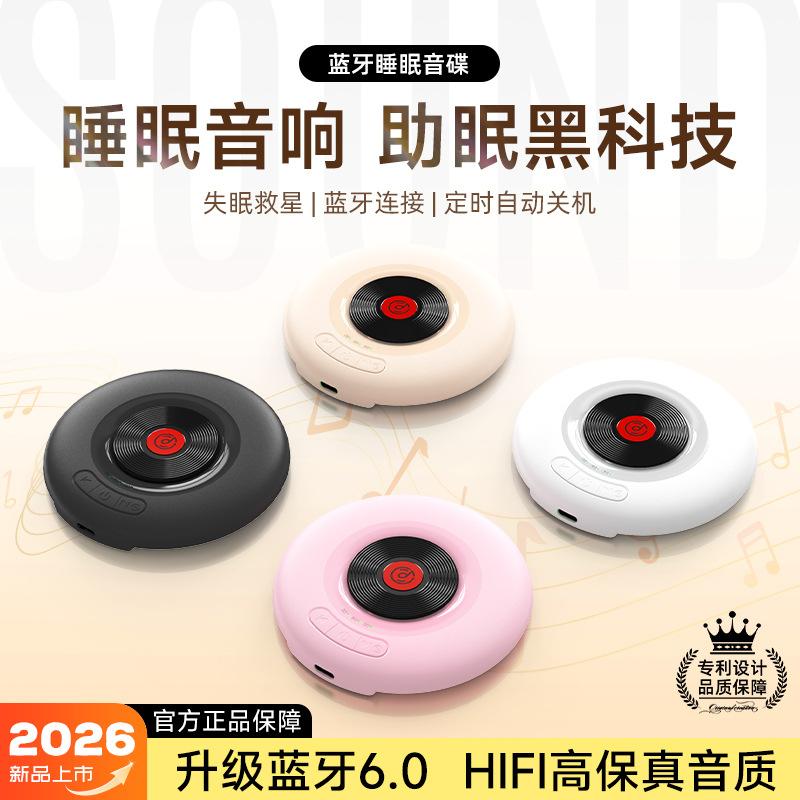Private Model Under-Pillow Sleep Speaker, Wireless Bluetooth Speaker for Dormitory Music Listening, Home Sleep Aid, White Noise Mini Speaker