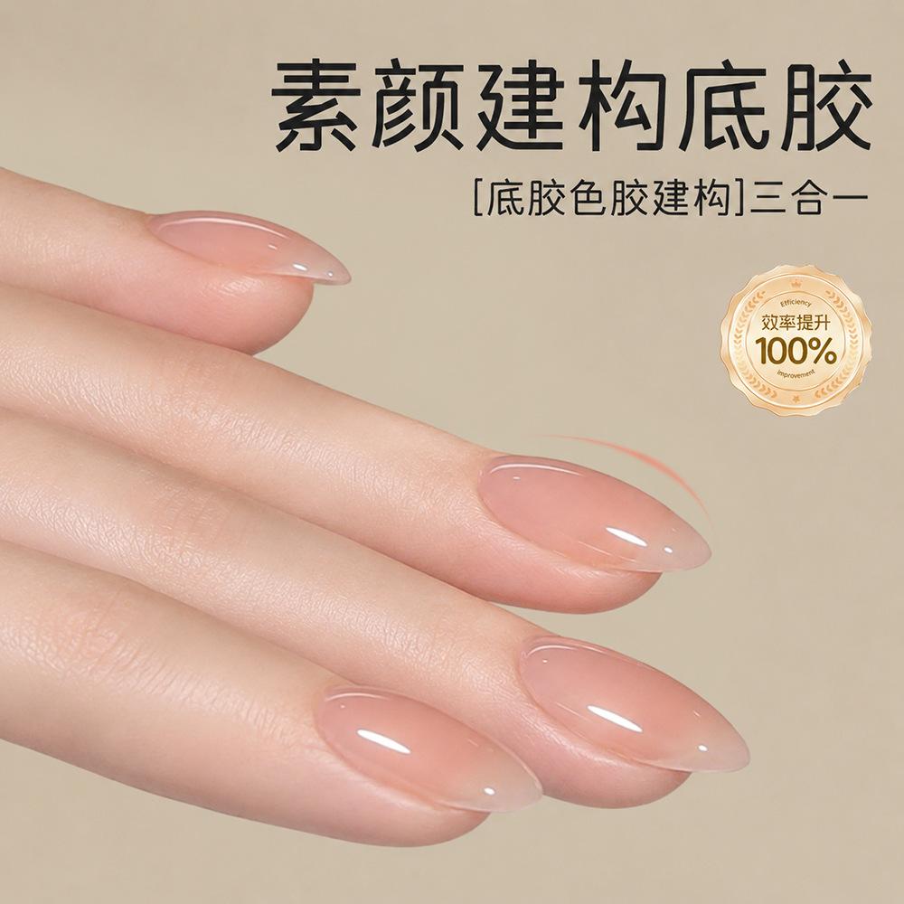 Baoman Die 3-in-1 Base Gel, Natural Color Nail Polish Gel, Nail Leveling Gel, Phototherapy Gel, Nail Art Special Gel