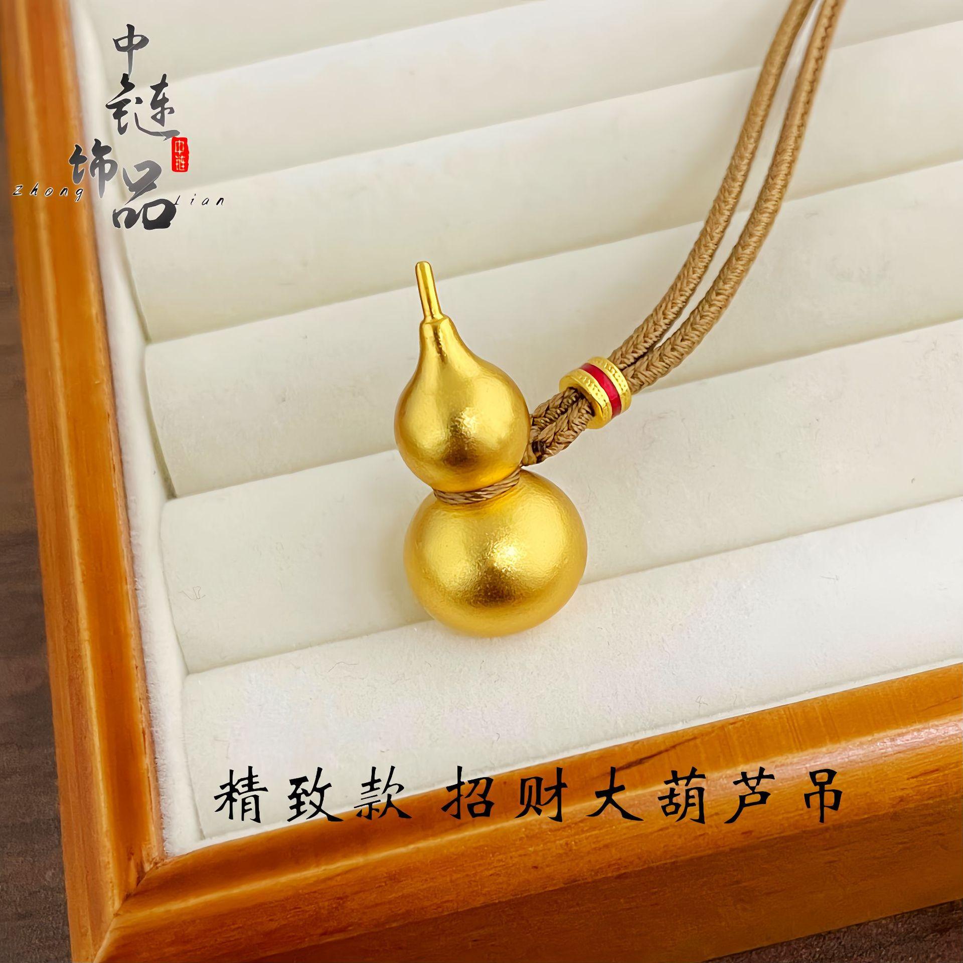Gold shop same style ancient sand gold lucky gourd pendant men's and women's brass gold-plated gourd pendant diy accessories wholesale